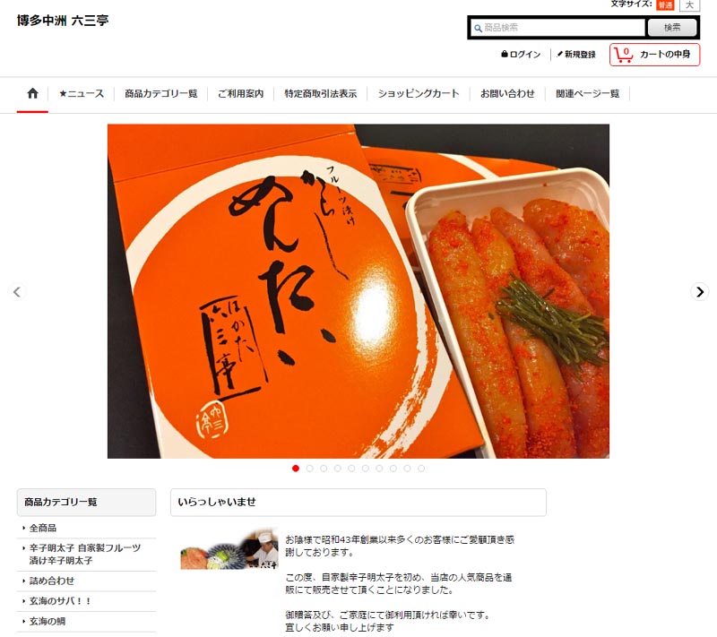 �������F�Z�O���̒ʔ�